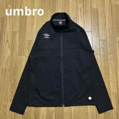 2025年最新】umbro アンブロ トラックジャケットの人気アイテム