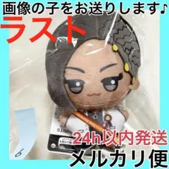 ⑥ ジャミル ナムコ ディズニー ツイステ チビちびぐるみ おめかしバースデー