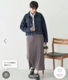 タイトロングスカート