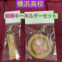 2025年最新】グッズ 横浜高校の人気アイテム - メルカリ