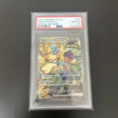 ホップのザシアンex sar 汎用　ゲリラ