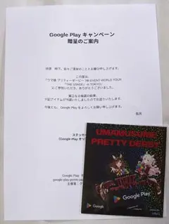 ウマ娘 Google Play 缶バッジ ブエナビスタ ヴィクトワールピサ - メルカリ