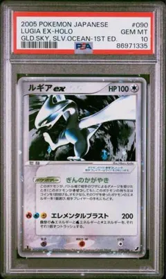 【PSA10】世界137枚 シャワーズ 金の空銀の海 シャワーズ | ポケモンカードPCG 拡張パック 金の空、銀の海(025