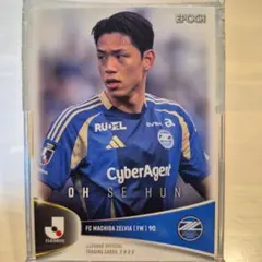 EPOCH オ・セフン カード FC町田ゼルビア 現 清水エスパルス