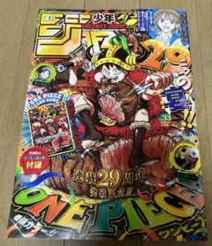 付録カード無し 週刊少年ジャンプ 2026年33号 - メルカリ