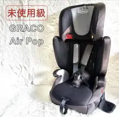 Graco Air Pop ジュニアシート エアポップ | ベビー用品のグレコ （GRACO）