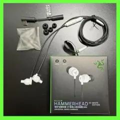 【美品】Razer Hammerhead V3 White Editionのサムネイル