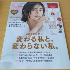 a 付録無し　sweet スウィート　2021.4 佐藤晴美