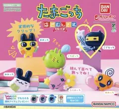 [新品未開封]たまごっち はさむんです。でらっくす ガチャ ござるっち