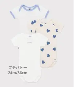 【新品】PETIT BATEAU ベビー肌着 3枚セット 24m/86cm