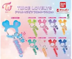 TWICE LOVELYS アクリルカラビナフロッキーマスコット　コンプセット