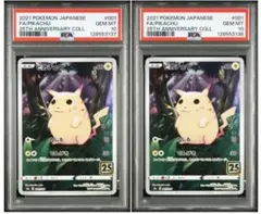 ピカチュウ25th かじるピカチュウ50枚まとめ売り ポケカ ピカチュウ25th かじる 50枚セット ピカチュウかじる25周年50枚