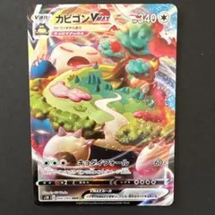 2025年最新】カビゴンvmaxの人気アイテム - メルカリ