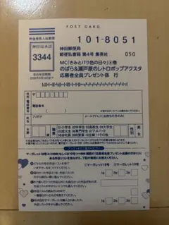 きみとバラ色の日々 4巻 応募者全員プレゼント応募ハガキ