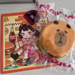 Mellojoy ハンバーガー　カピバラ