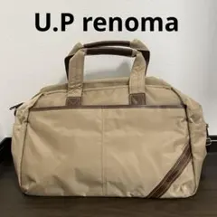 U.P renoma ボストンバッグ　ナイロン 2way 新品未使用