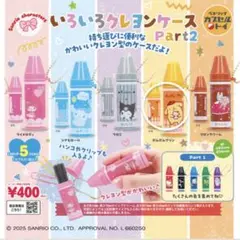 いろいろクレヨンケース　ポムポムプリン