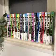 2025年最新】忘却バッテリー 1／みかわ絵子の人気アイテム - メルカリ