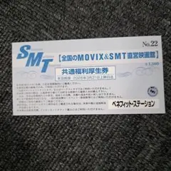 2026年最新】movix 映画鑑賞券の人気アイテム - メルカリ