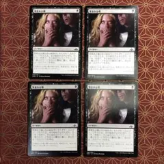 《悪意ある噂/Vicious Rumors》