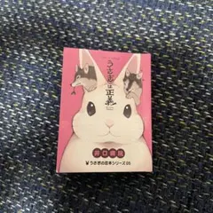 豆本 カプセルトイ