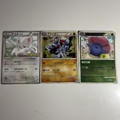 ポケモンカード 3枚セット チラチーノ グライオン ラフレシア