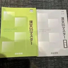 2026年最新】四谷学院テキストの人気アイテム - メルカリ