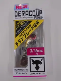 JACKALL デラクー 3/8OZ | fishing taka JACKALL デラクープ 8個セット