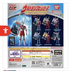 2026年最新】ウルトラマン ソフビ 未開封の人気アイテム - メルカリ