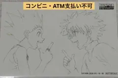 HUNTER×HUNTER ポップアップ G.I.編 購入特典 原画ポストカード
