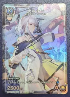 2026年最新】ユニオンアリーナ プロモ ケルシーの人気アイテム - メルカリ