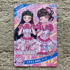 【新品未使用おまけ付き】アイプリARP2-040つむぎ