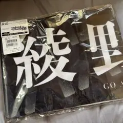 綾野剛　タオル 2025年最新】綾野剛 タオルの人気アイテム - メルカリ