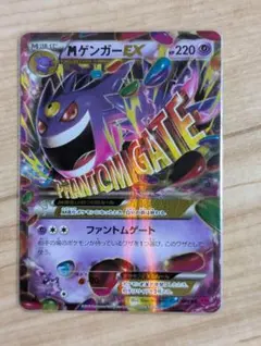 2026年最新】ゲンガーEX cp4の人気アイテム - メルカリ
