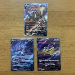 ポケモンカード エンテイ スイクン ライコウ V SAR 3枚セット - メルカリ