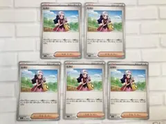 ポケモンカード　ヒカリ　ノーマル　5枚　①