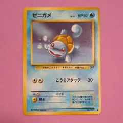 ポケモンカード 旧裏 ゼニガメ 007 - メルカリ
