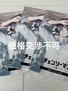 【3枚セット】劇場版チェンソーマン レゼ篇 入場者特典第4弾ビジュアルカード