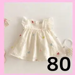 80 ワンピース カラフルリボン 刺繍 フリル キッズ ベビードレス　半袖