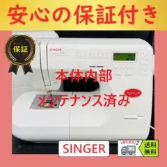 安心保証 シンガー SC-130 ハンドメイド 裁縫 コンピューターミシン 