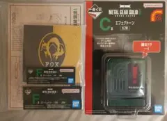 メタルギアソリッドデルタ　一番くじ　C賞エフェクトーン&Ｆ賞ステーショナリー×2