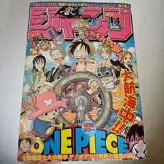 週刊少年ジャンプ 1999年26号 I''s アイズ 連載100回記念 桂正和