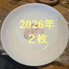 ヤマザキ春のパン祭り　2026　皿　2枚