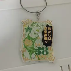 空条徐倫 ワイヤーキーホルダー ジョジョワールド
