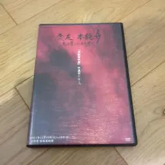 降霊 (KUREI) DVD - メルカリ