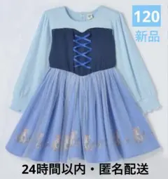 【新品】リトシー アリエル ワンピース　120 なりきり プリンセス ドレス