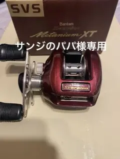 在庫ラスト1新品シマノ夢屋97スコーピオンメタニウム XT Mg 2ピンスプール 在庫ラスト1新品シマノ夢屋97スコーピオンメタニウム XT Mg 2