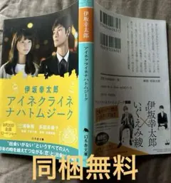 2025年最新】映画『アイネクライネナハトムジーク』の人気