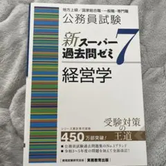 2025年最新】新スーパー過去問ゼミの人気アイテム - メルカリ