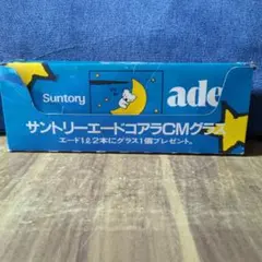 Suntory ade コアラ CMグラス 5個セットのサムネイル